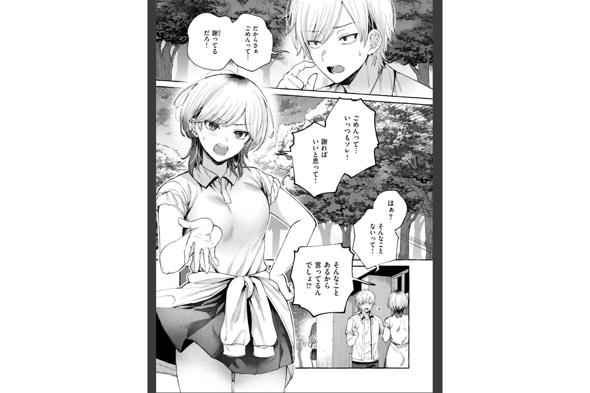 愛を注いでのサンプル画像19