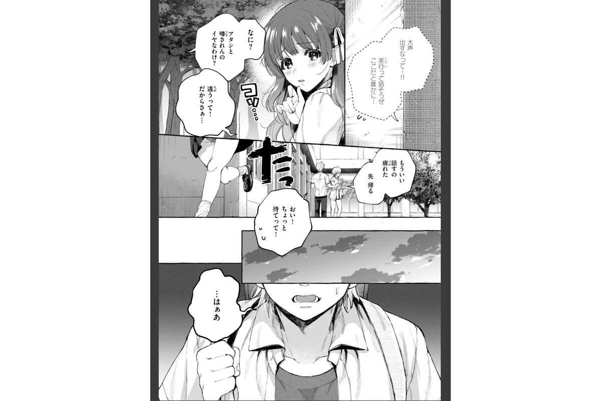 愛を注いでのサンプル画像20