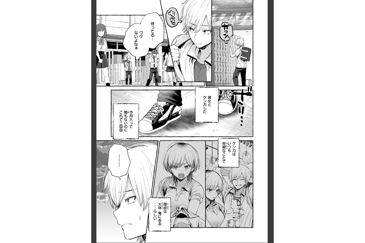 愛を注いでのサンプル画像21