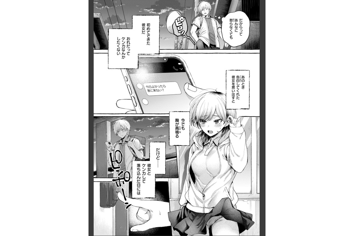 愛を注いでのサンプル画像22