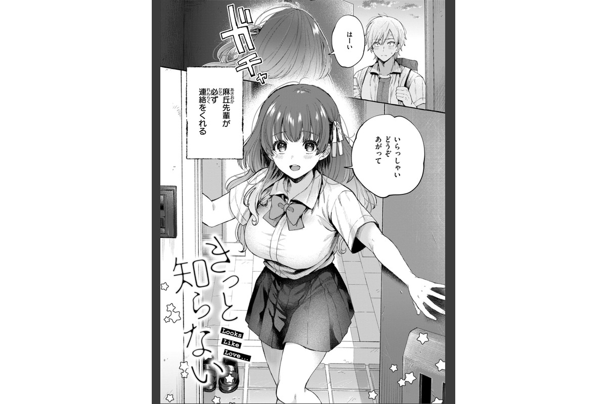 愛を注いでのサンプル画像23