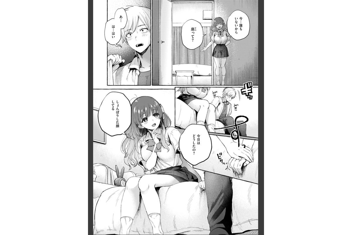 愛を注いでのサンプル画像24