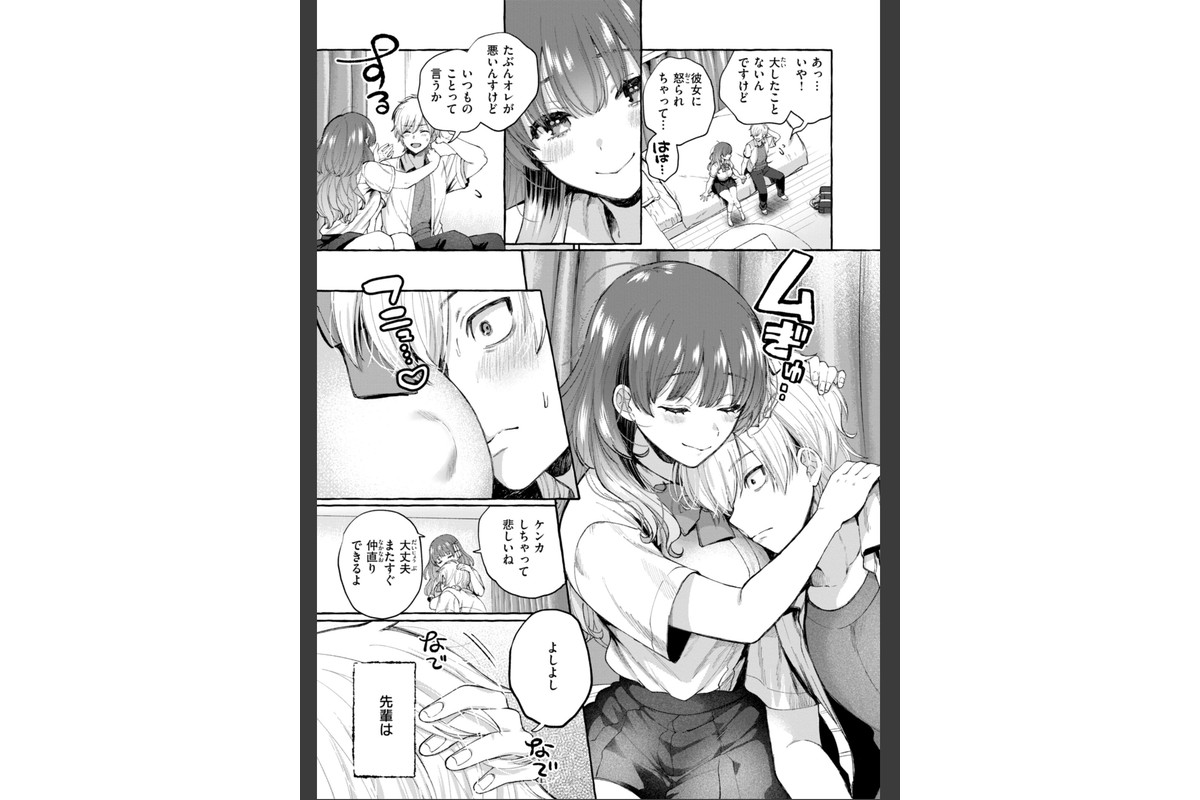 愛を注いでのサンプル画像25