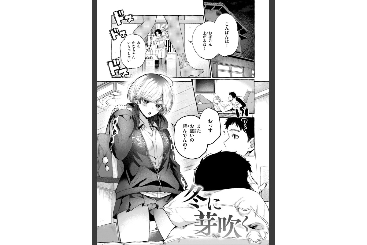 愛を注いでのサンプル画像27