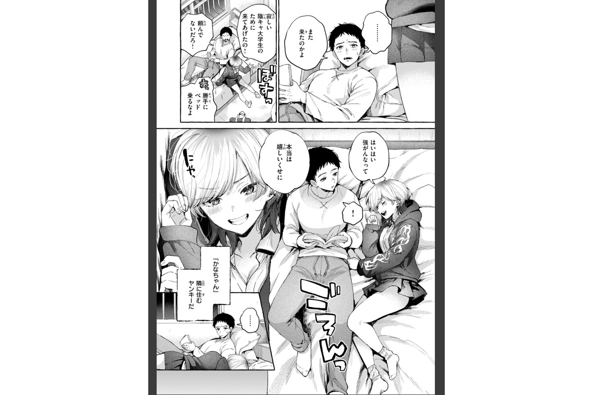 愛を注いでのサンプル画像28