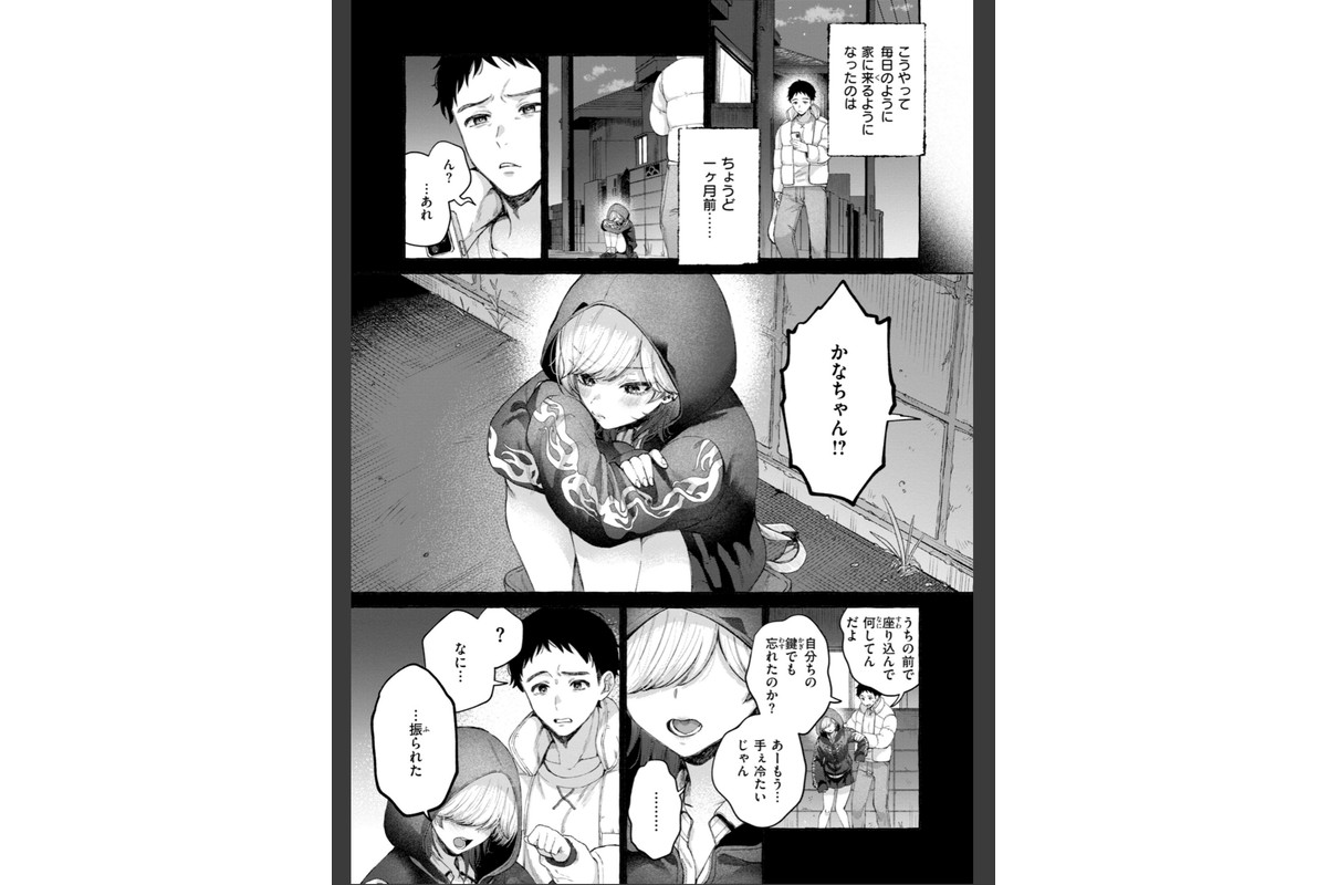 愛を注いでのサンプル画像29