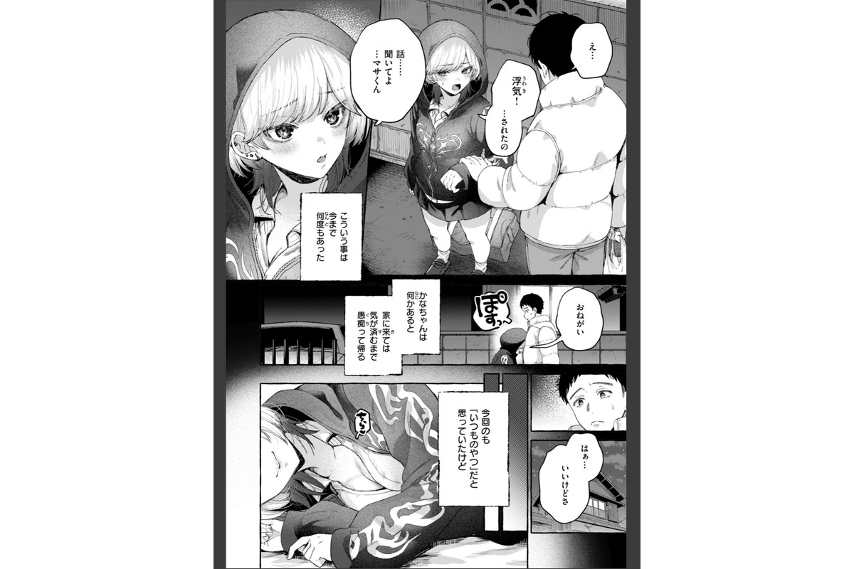 愛を注いでのサンプル画像30