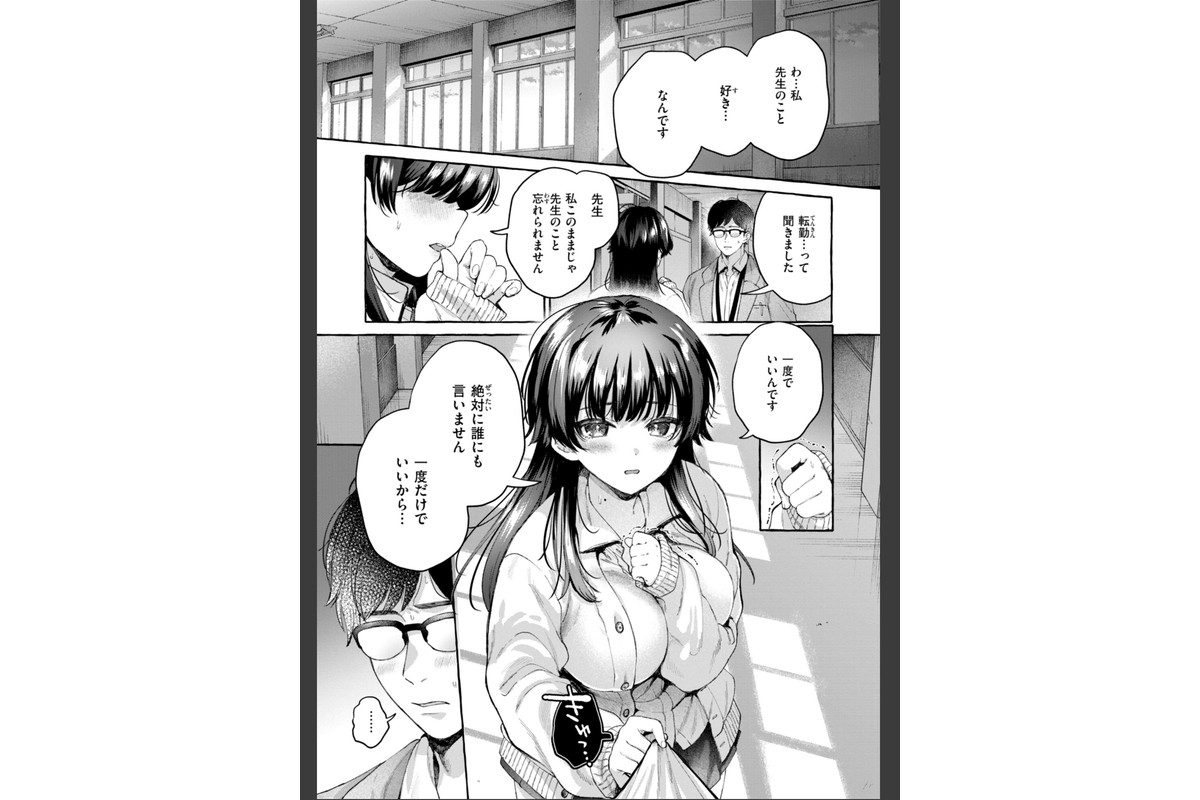愛を注いでのサンプル画像35