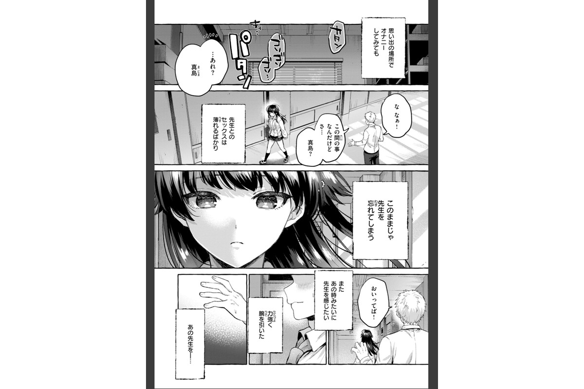 愛を注いでのサンプル画像38
