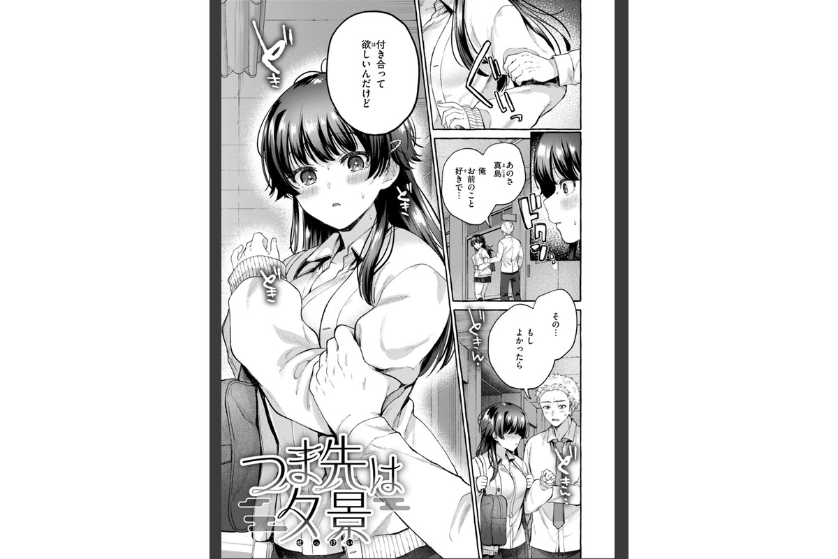 愛を注いでのサンプル画像39