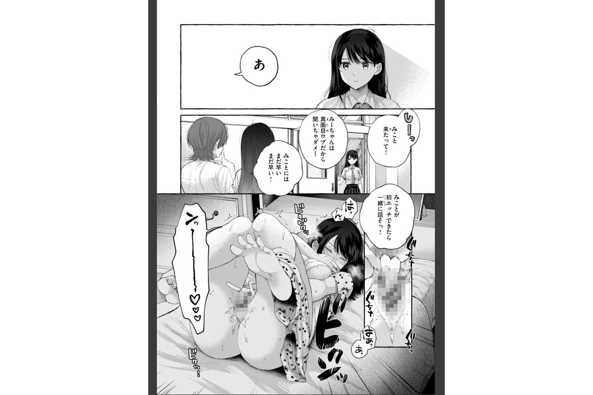 愛を注いでのサンプル画像4