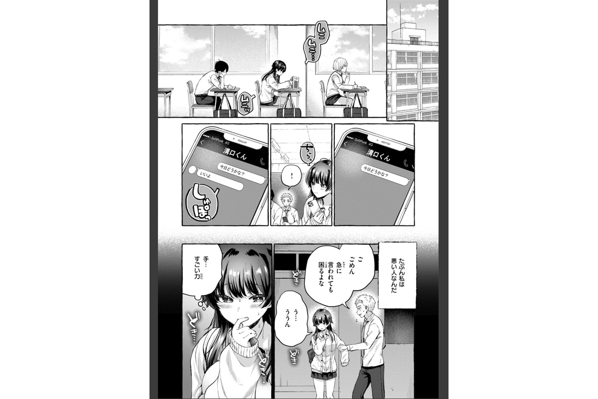 愛を注いでのサンプル画像40