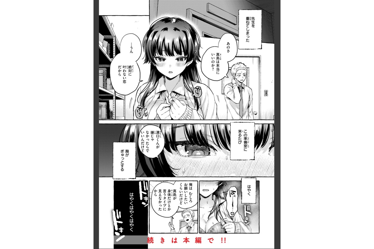 愛を注いでのサンプル画像42