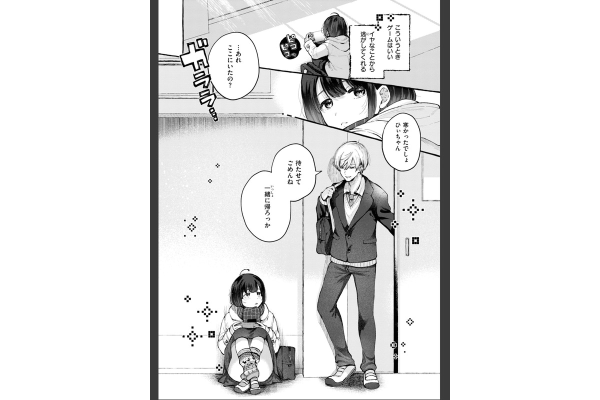 愛を注いでのサンプル画像44