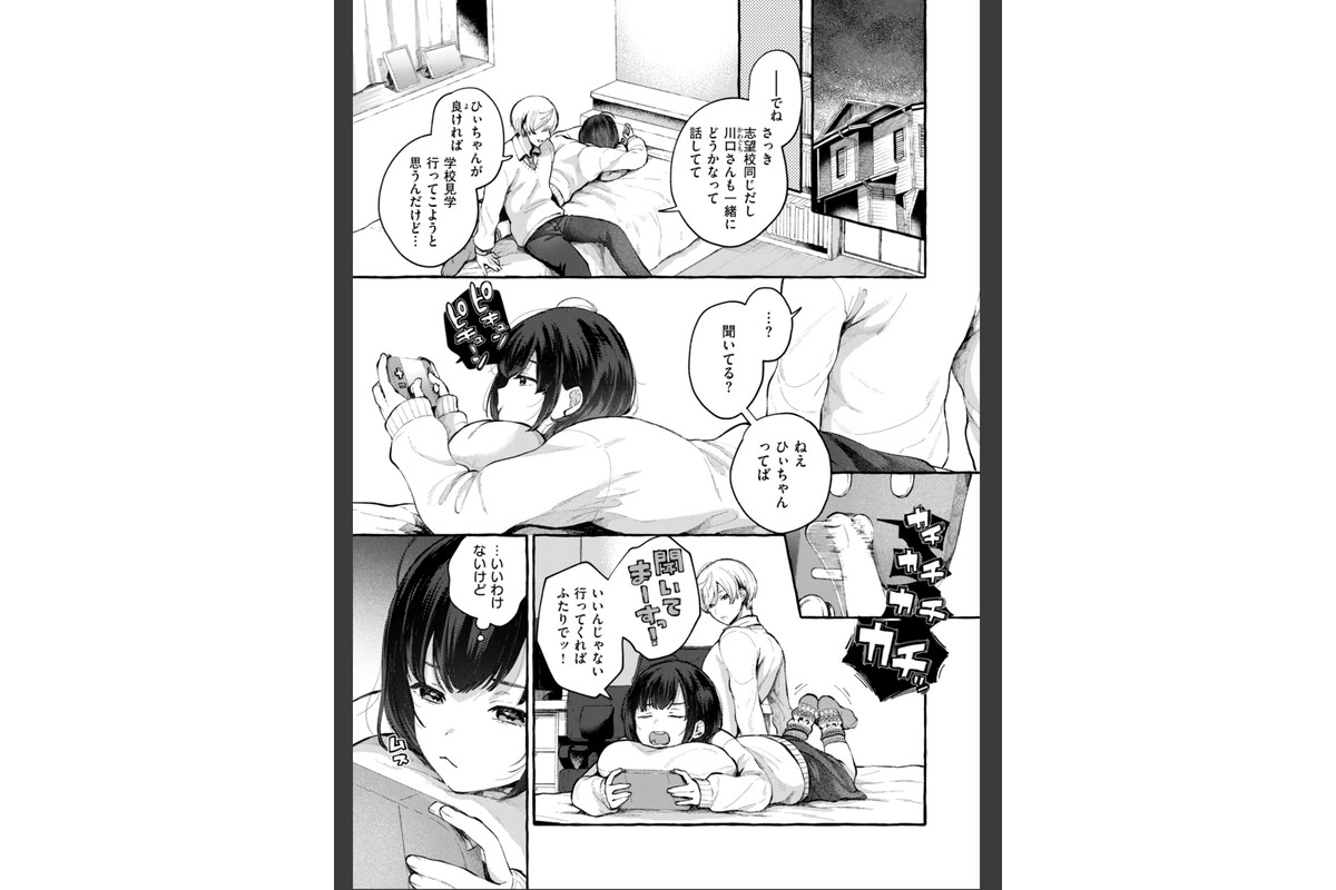 愛を注いでのサンプル画像45