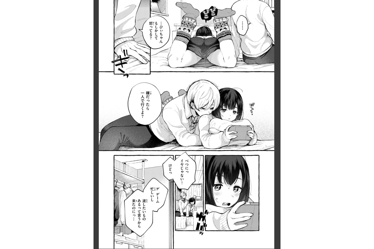 愛を注いでのサンプル画像46