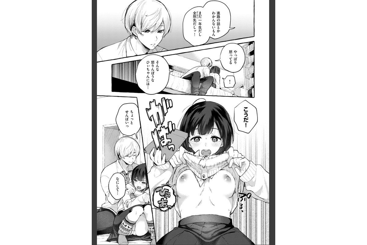 愛を注いでのサンプル画像47
