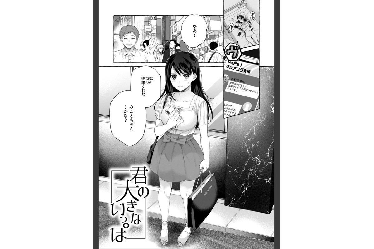 愛を注いでのサンプル画像5