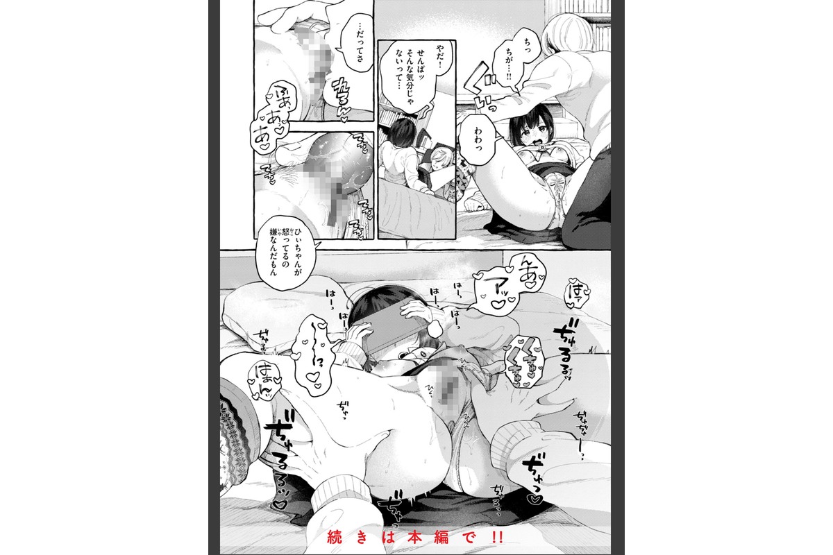 愛を注いでのサンプル画像50