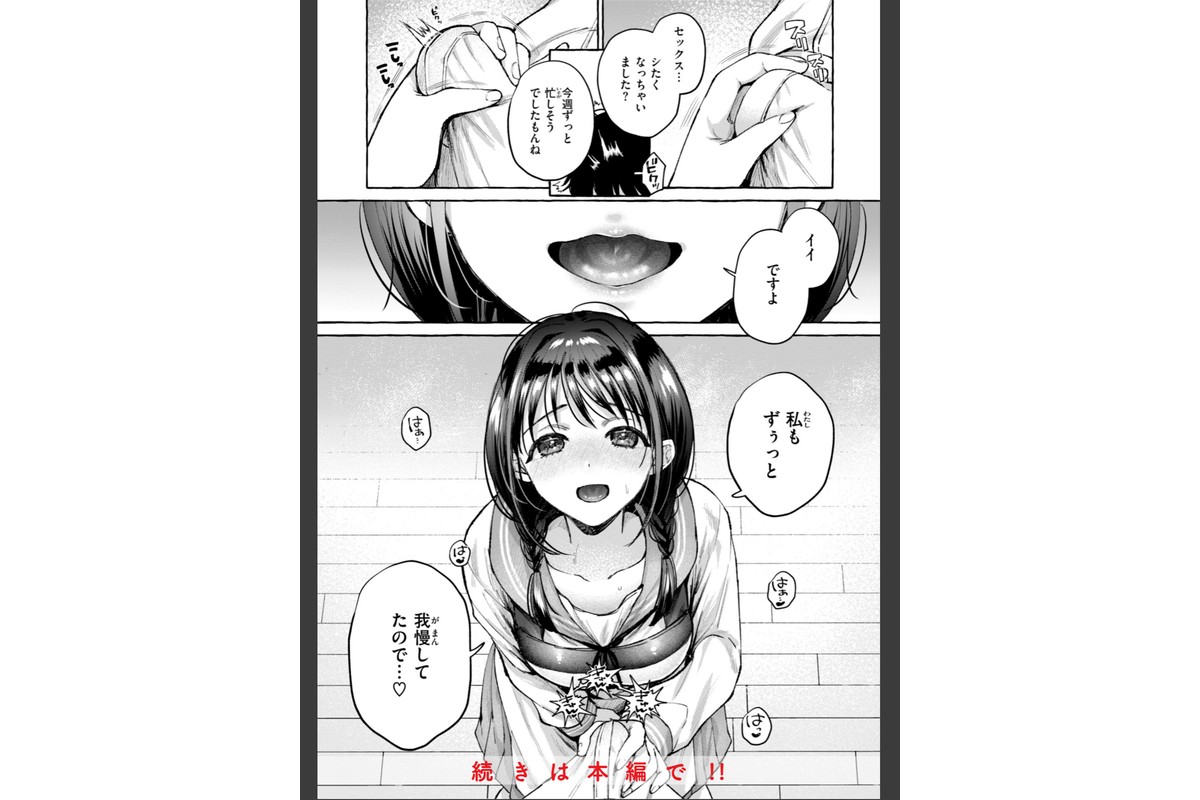 愛を注いでのサンプル画像53