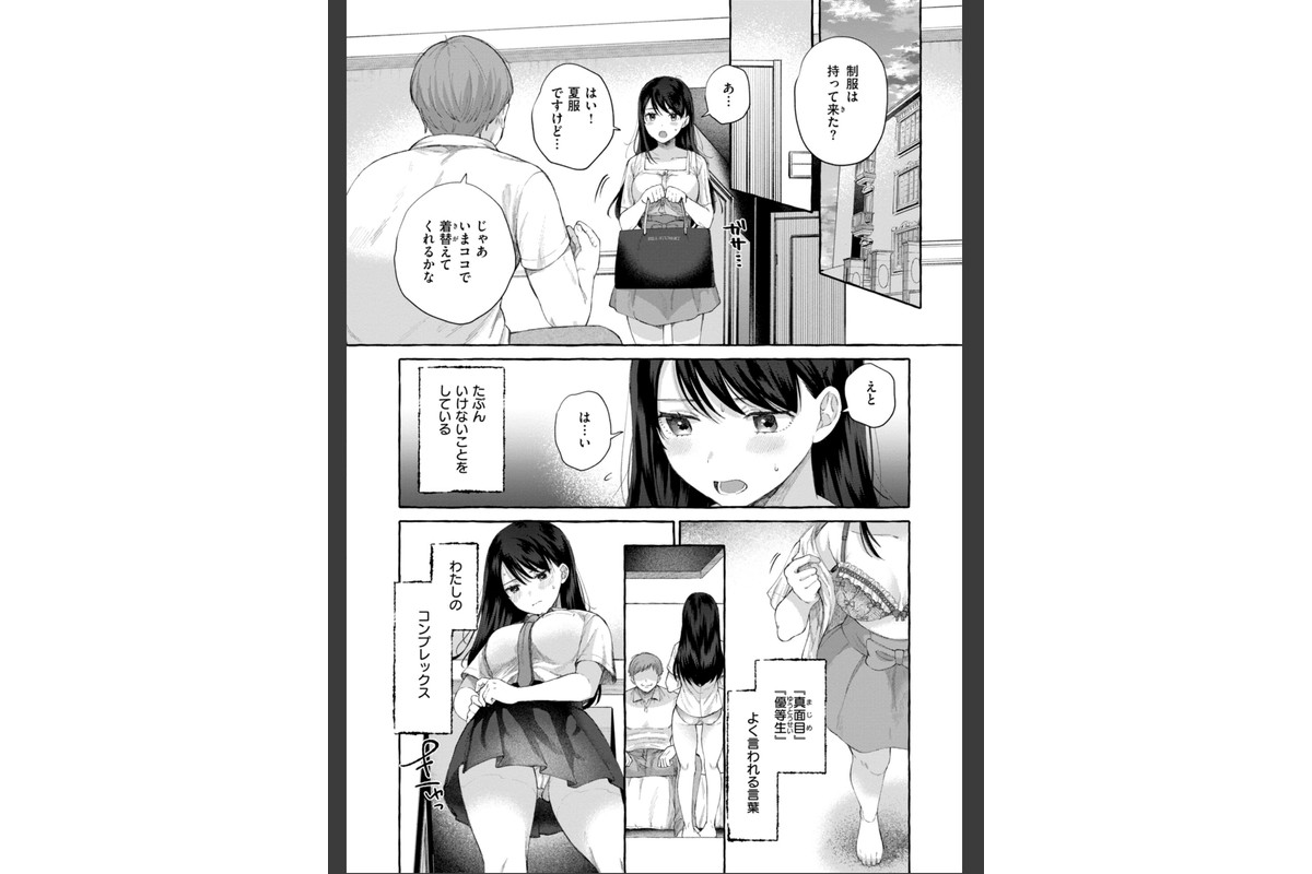 愛を注いでのサンプル画像6