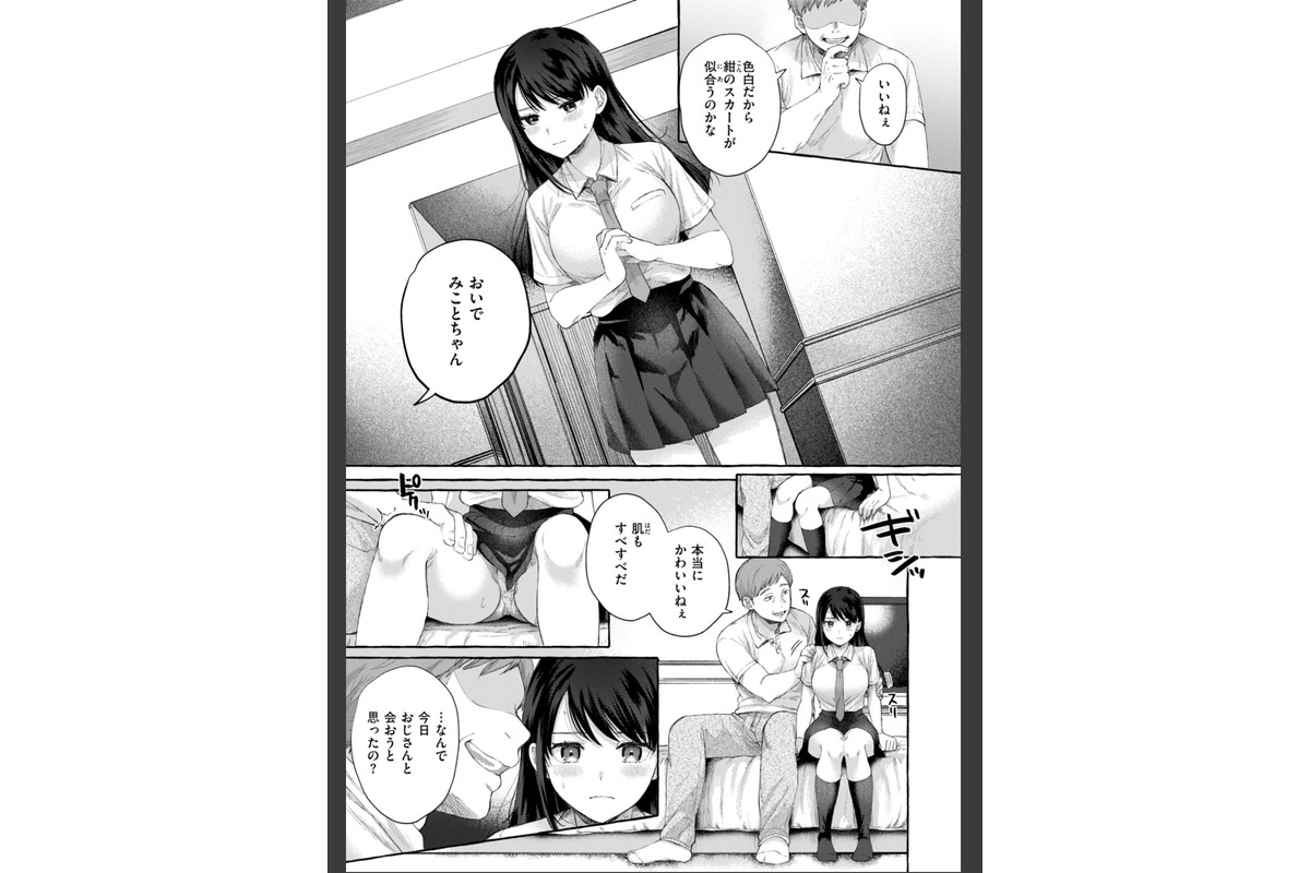 愛を注いでのサンプル画像7