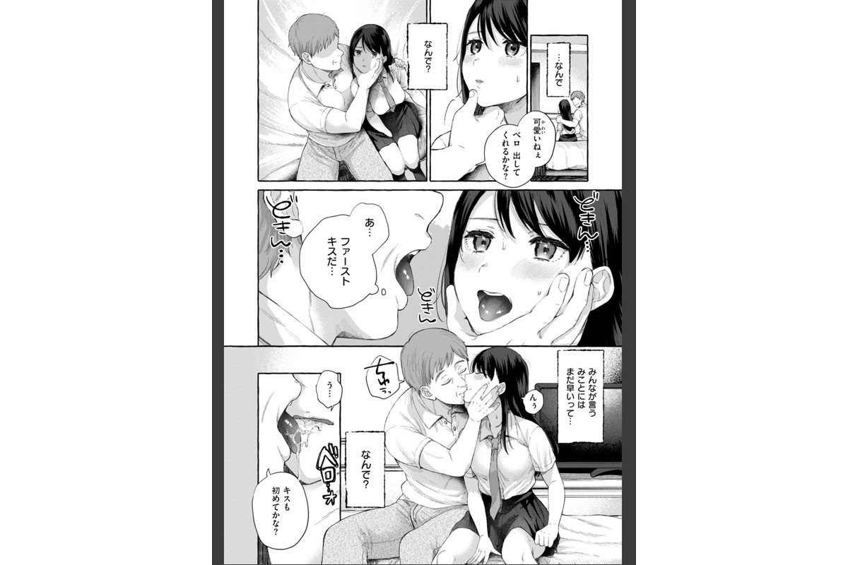 愛を注いでのサンプル画像8