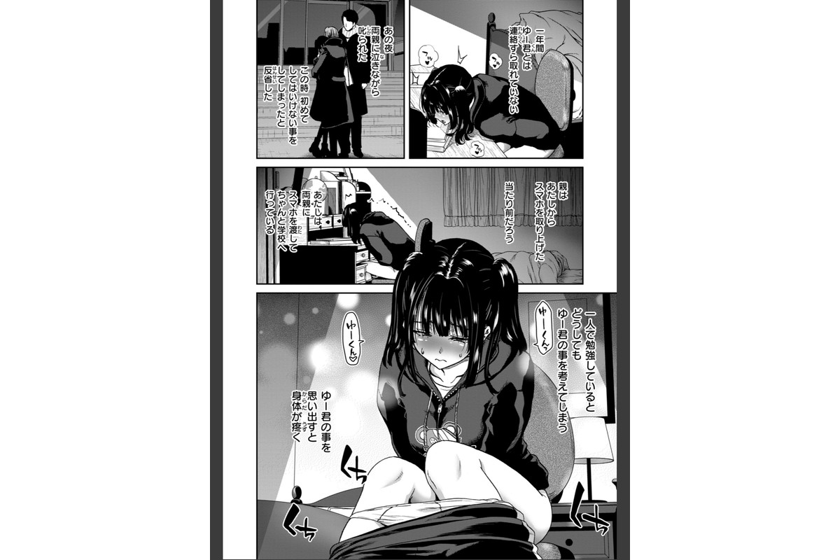 君を堕とした証のサンプル画像12