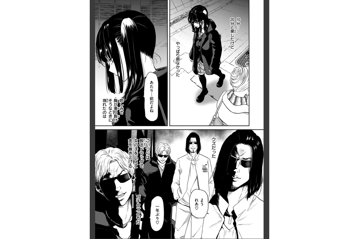 君を堕とした証のサンプル画像15