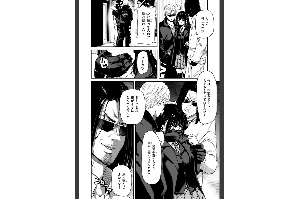 君を堕とした証のサンプル画像16