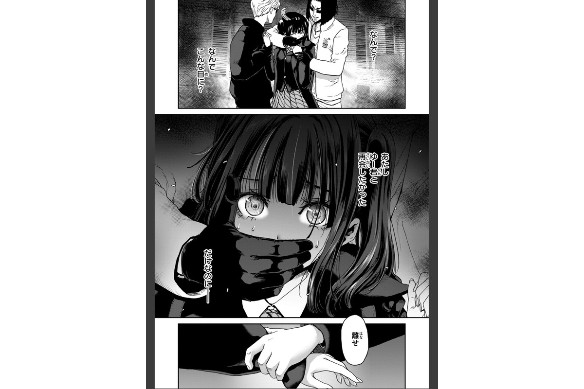 君を堕とした証のサンプル画像17