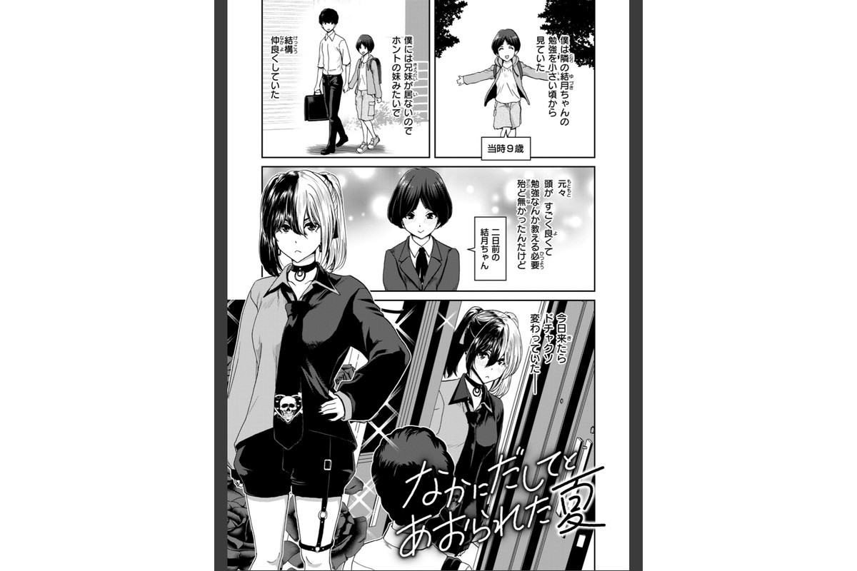 君を堕とした証のサンプル画像19