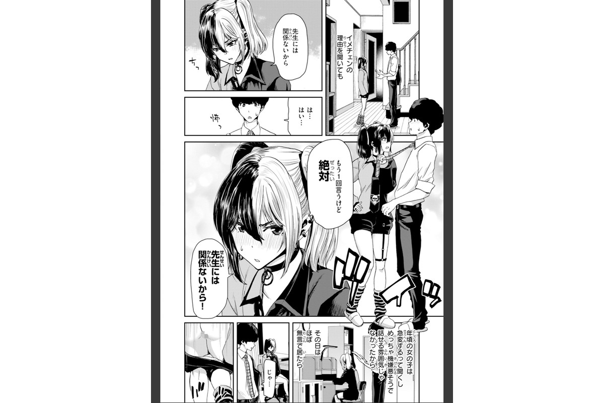 君を堕とした証のサンプル画像20