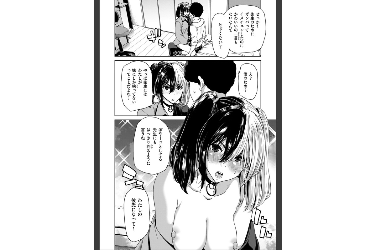 君を堕とした証のサンプル画像22