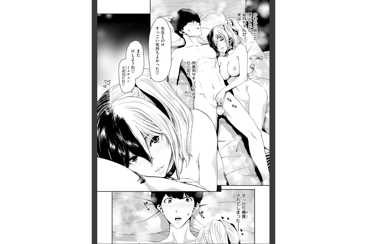 君を堕とした証のサンプル画像24