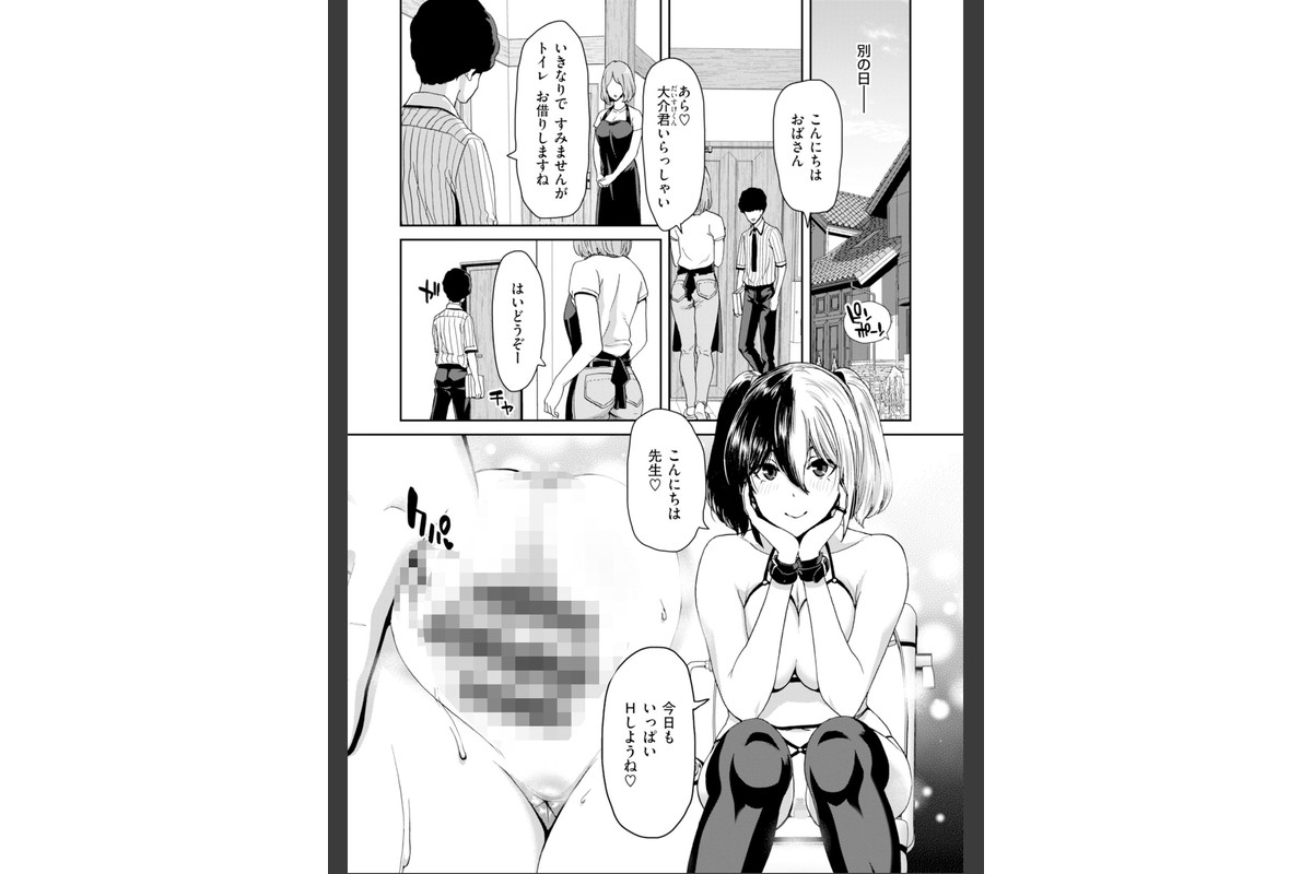 君を堕とした証のサンプル画像25