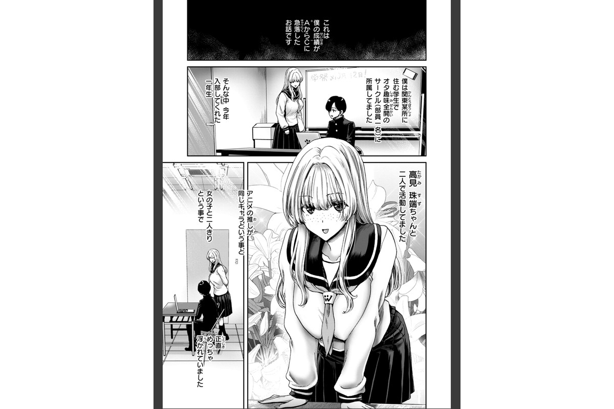 君を堕とした証のサンプル画像27