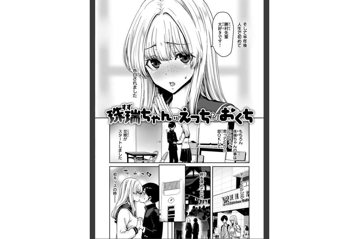 君を堕とした証のサンプル画像28