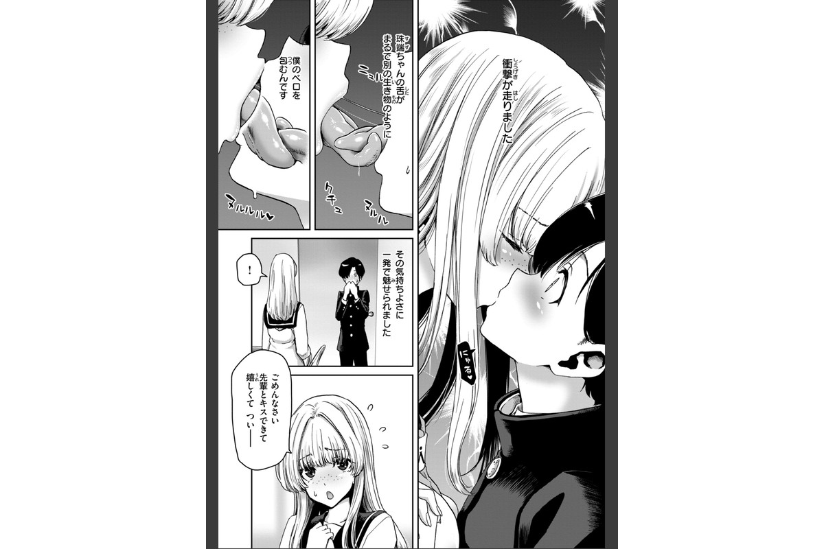 君を堕とした証のサンプル画像29