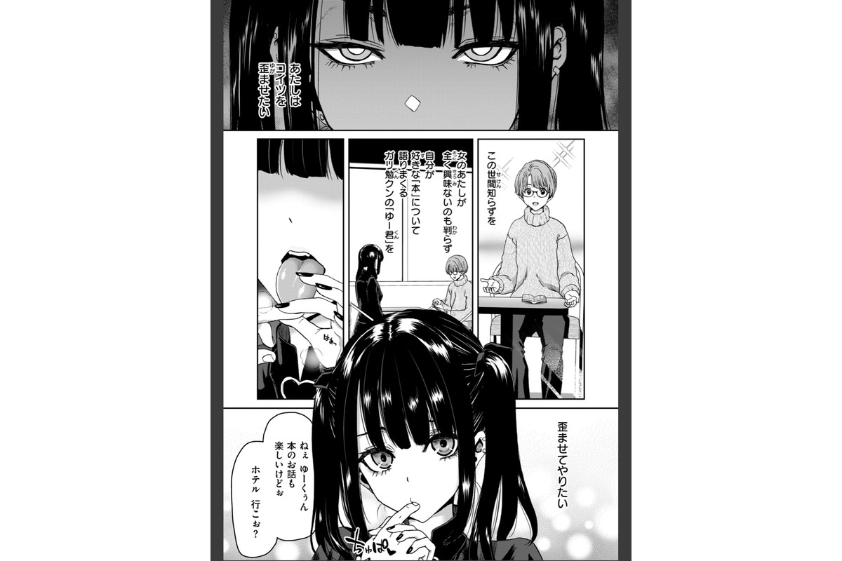 君を堕とした証のサンプル画像3