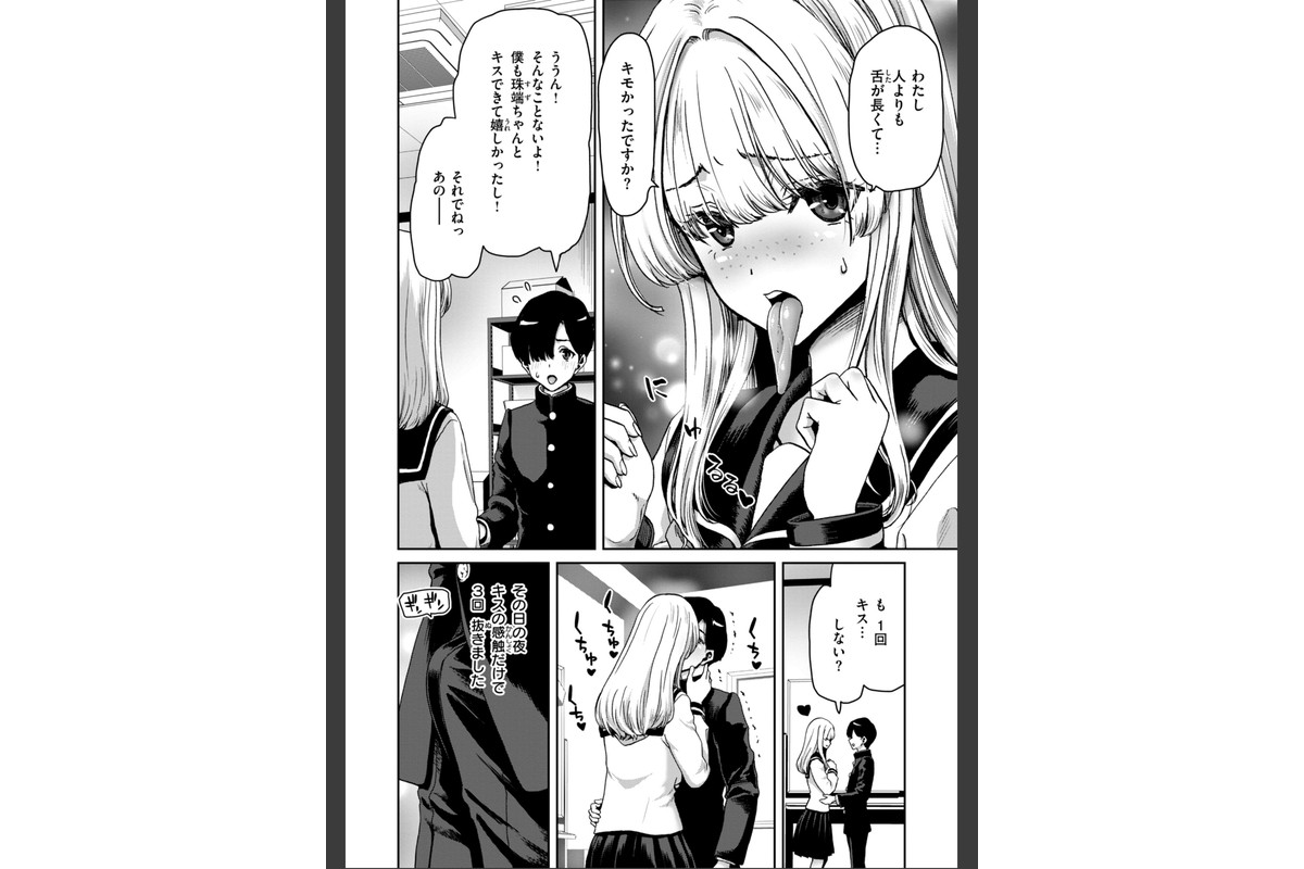 君を堕とした証のサンプル画像30