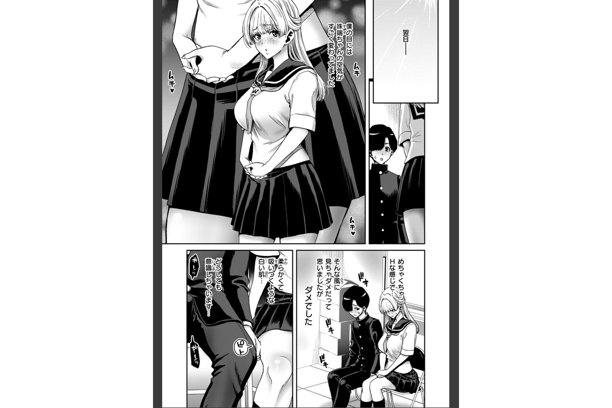 君を堕とした証のサンプル画像31