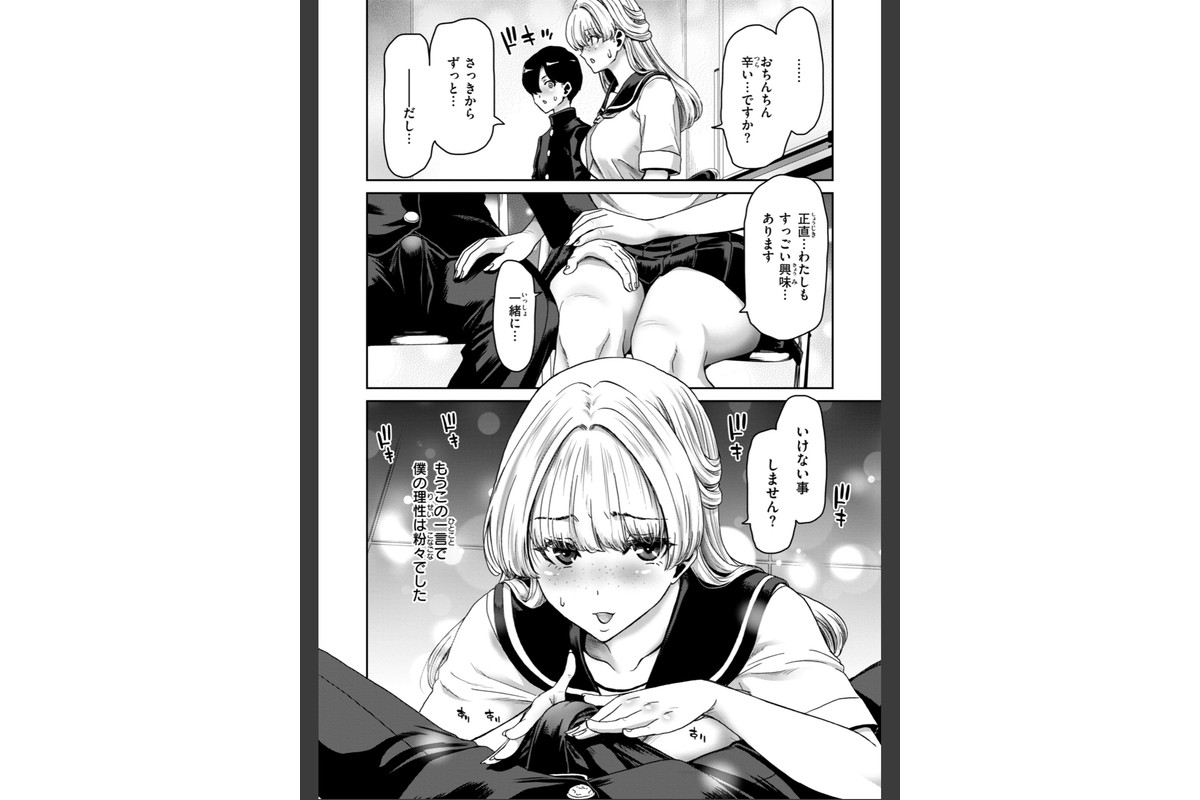 君を堕とした証のサンプル画像32