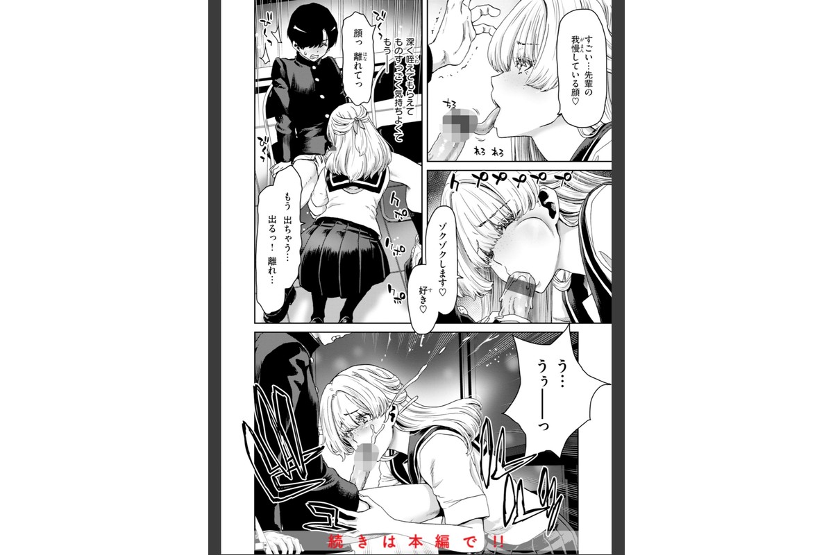 君を堕とした証のサンプル画像34