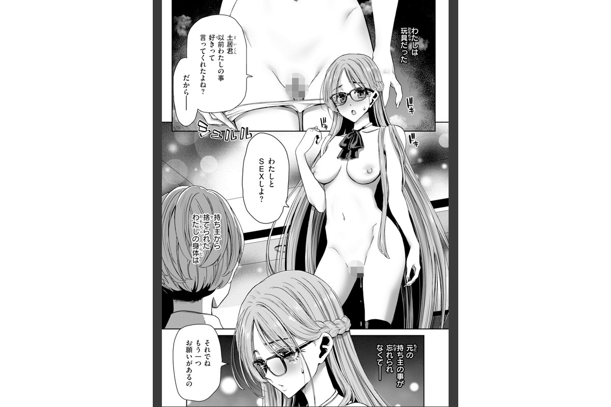 君を堕とした証のサンプル画像35