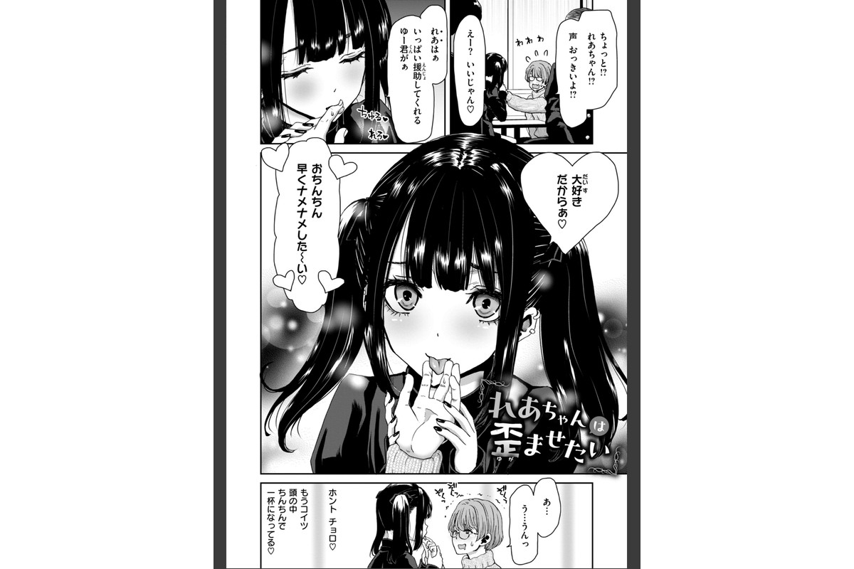 君を堕とした証のサンプル画像4