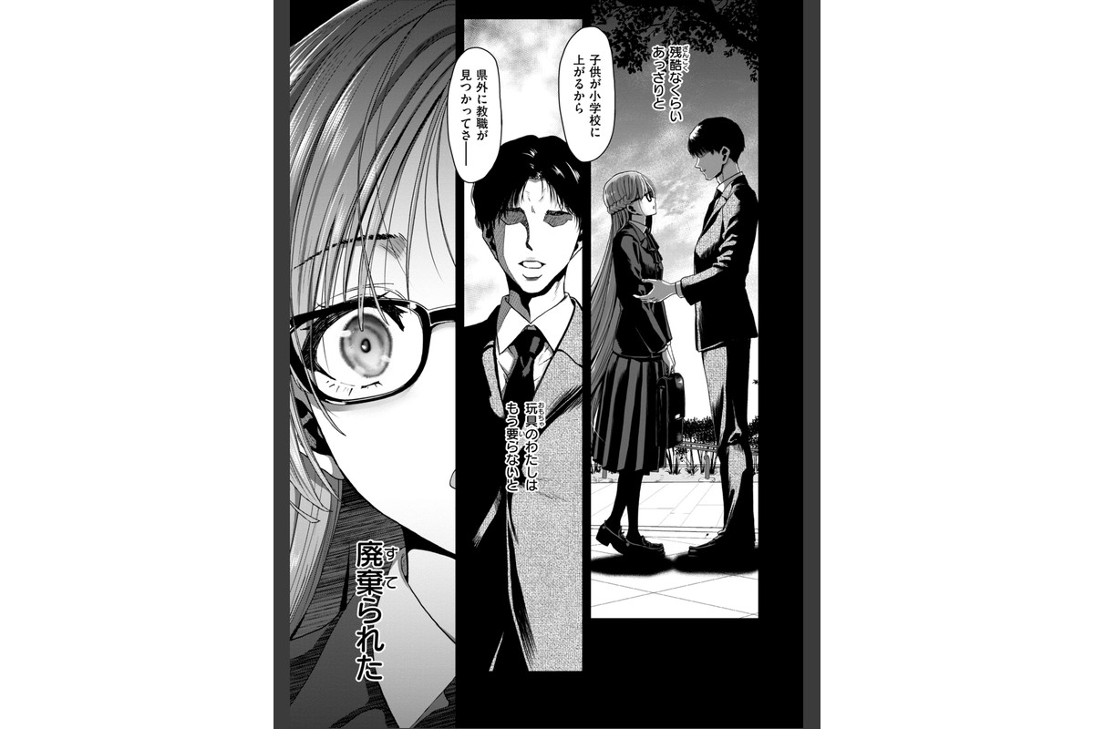 君を堕とした証のサンプル画像41