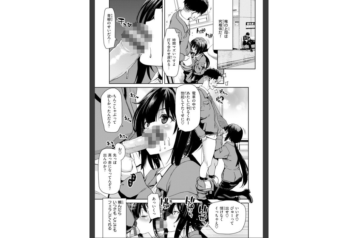 君を堕とした証のサンプル画像43