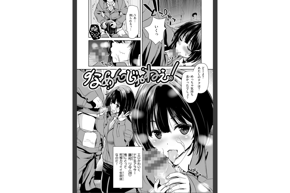 君を堕とした証のサンプル画像44