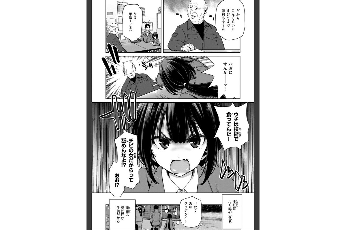 君を堕とした証のサンプル画像46